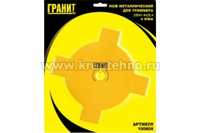 ��� ������������� ��� �������� 4 ����, 255*1,4*25,4�� 