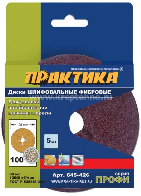 ���� ����������  P100 125��, � ����������� ���������� (5��), ��������