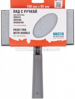 ��� � ������ ��� ������ � ���������� � �������, MasterColor