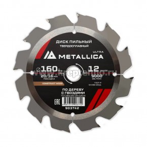 ���� ������� 160�2,4�20/16�� 12Z �� ������ c �������� ��� �������� ��������� �������, METALLICA Ultra