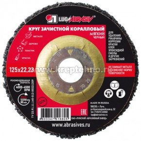 ���� ���������� 125*22.23 P80 ������ (������)