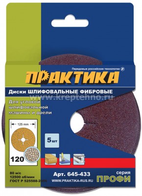 ���� ����������  P120 125��, � ����������� ���������� (5��), ��������