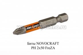 ���� Ph2-50�� S2, ���������, ��������., NovoCRAFT /�������/
