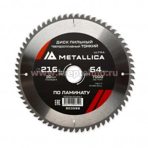 ���� ������� 216�2,0�30�� 64Z ������ �� ��������, ��� ������� �������, METALLICA Ultra