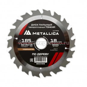 ���� ������� 185�1,6�30/20/16�� 18Z ������ �� ������, ��� �������� ����������� �������, METALLICA Ultra