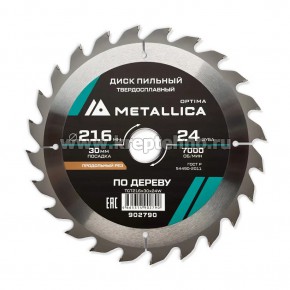 ���� ������� 216�2,6�30�� 24Z �� ������, ��� �������� ����������� �������, METALLICA Optima 