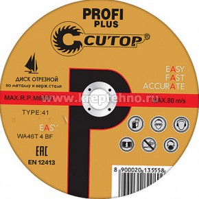 ���� �������� 125�1,0�22,2�� �� ������� � ����. �����, Cutop Profi Plus