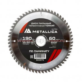 ���� ������� 190�1,8�30/20/16�� 60Z ������ �� ��������, ��� ������� �������, METALLICA Ultra