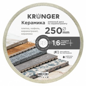 ���� �������� 250x1,6�10�25,4 �eramics (������� ������������, ������������ ������), Kronger