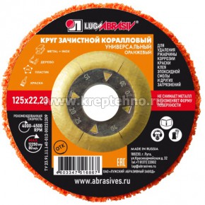 ���� ���������� 125*22.23 P80 ��������� (�������������)