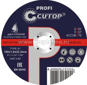 ���� �������� 150�1,8�22,2�� �� ������� � ����. ����� Cutop Profi 