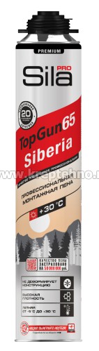 ���� ���������������� Sila Pro TopGun65, 850 ��, SIBERIA 