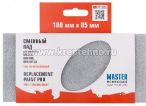 ������� ���� ���� ��� ������ � ���������� � �������, MasterColor