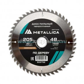 ���� ������� 205�2,6�30�� 48Z �� ������, ��� ������� ����������� �������, METALLICA Optima 