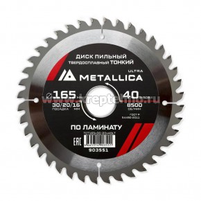 ���� ������� 165�1,8�30/20/16�� 40Z ������ �� ��������, ��� ������� �������, METALLICA Ultra