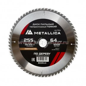 ���� ������� 255�2,0�25,4�� 64Z ������ �� ������, ��� ������� ����������� �������, METALLICA Ultra