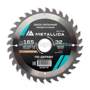 ���� ������� 165�2,4�30/20/16�� 32Z �� ������, ��� �������� ����������� � ����������� �������, METALLICA Optima 
