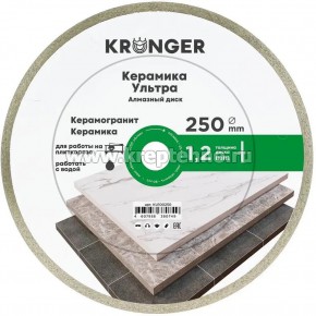 ���� �������� 250x1,2�10�25,4 �eramics Ultra (�����. ������, ������������, ������), Kronger