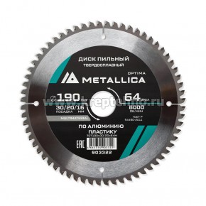 ���� ������� 190�2,4�30/20/16�� 64Z �� ��������, ��������, ��� ������� �������, METALLICA Optima  