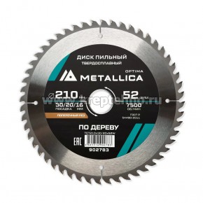 ���� ������� 210�2,6�30/20/16�� 52Z �� ������, ��� ������� ����������� �������, METALLICA Optima 